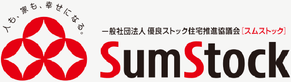 優良ストック住宅推進協議会「スムストック」